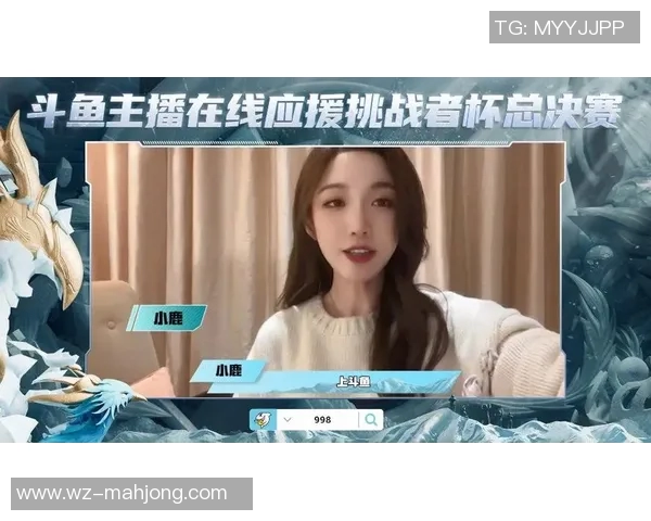 2026电竞新闻与刘秀英畅谈她在王者荣耀中的成长与挑战之路